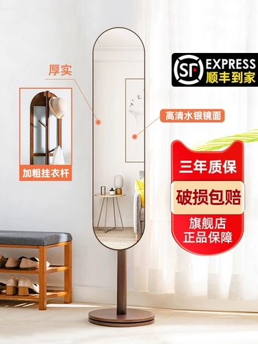 Зеркало полна одежды зеркало домашнее покрытие, вращающее зеркало, висящее зеркало, висящее, вешало, спальня, спальня