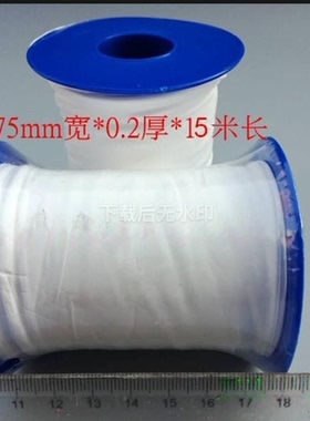 加宽生料带聚四氟乙烯密封带PTFE生胶带加厚 75mm0.2厚130mm宽