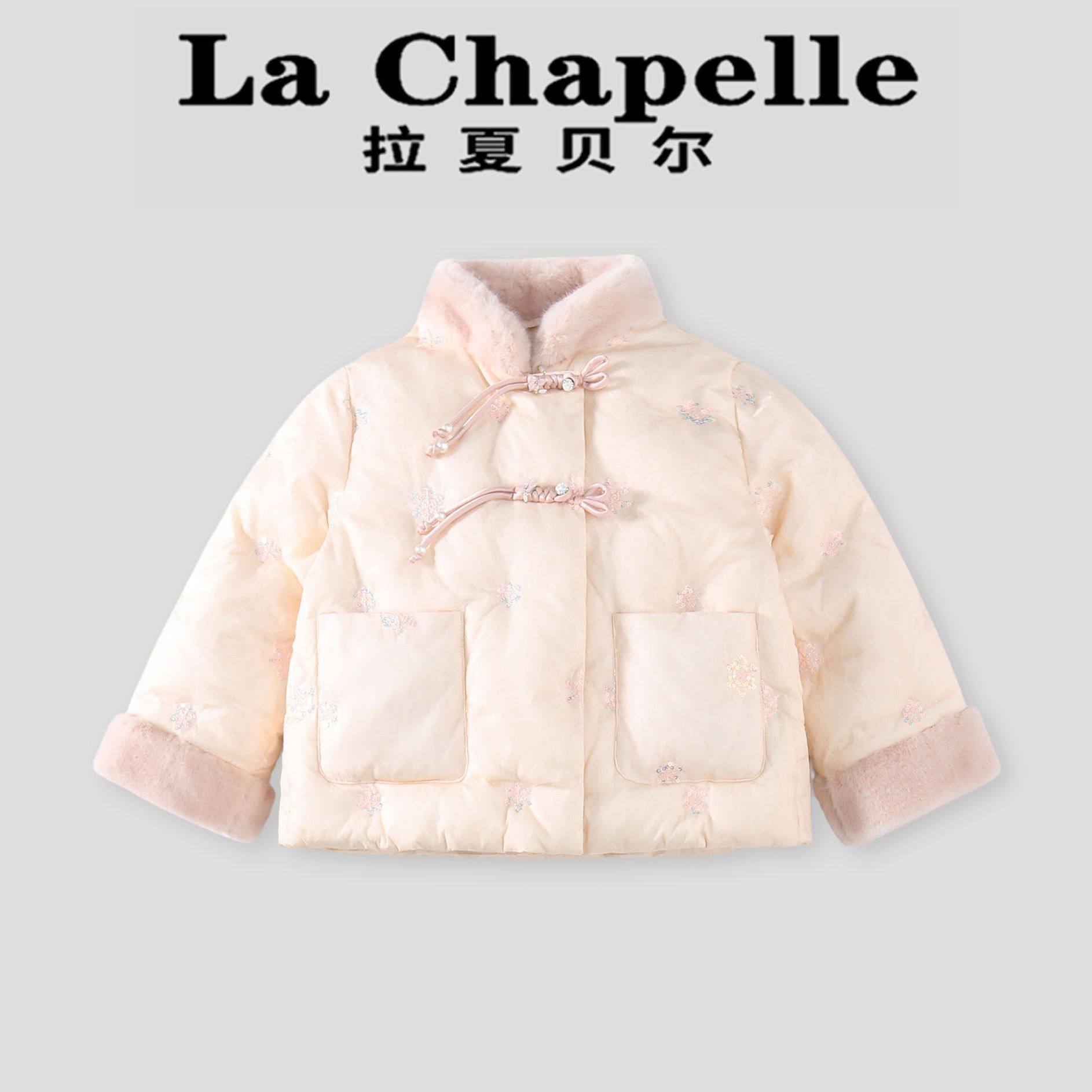 拉夏贝尔女童中国风盘扣亮片棉服