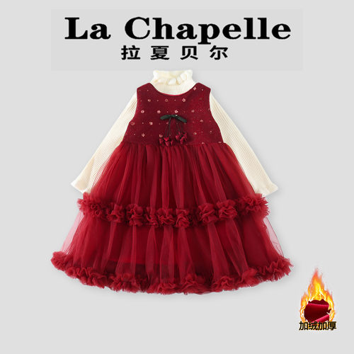 拉夏贝尔女童冬季拜年服套装