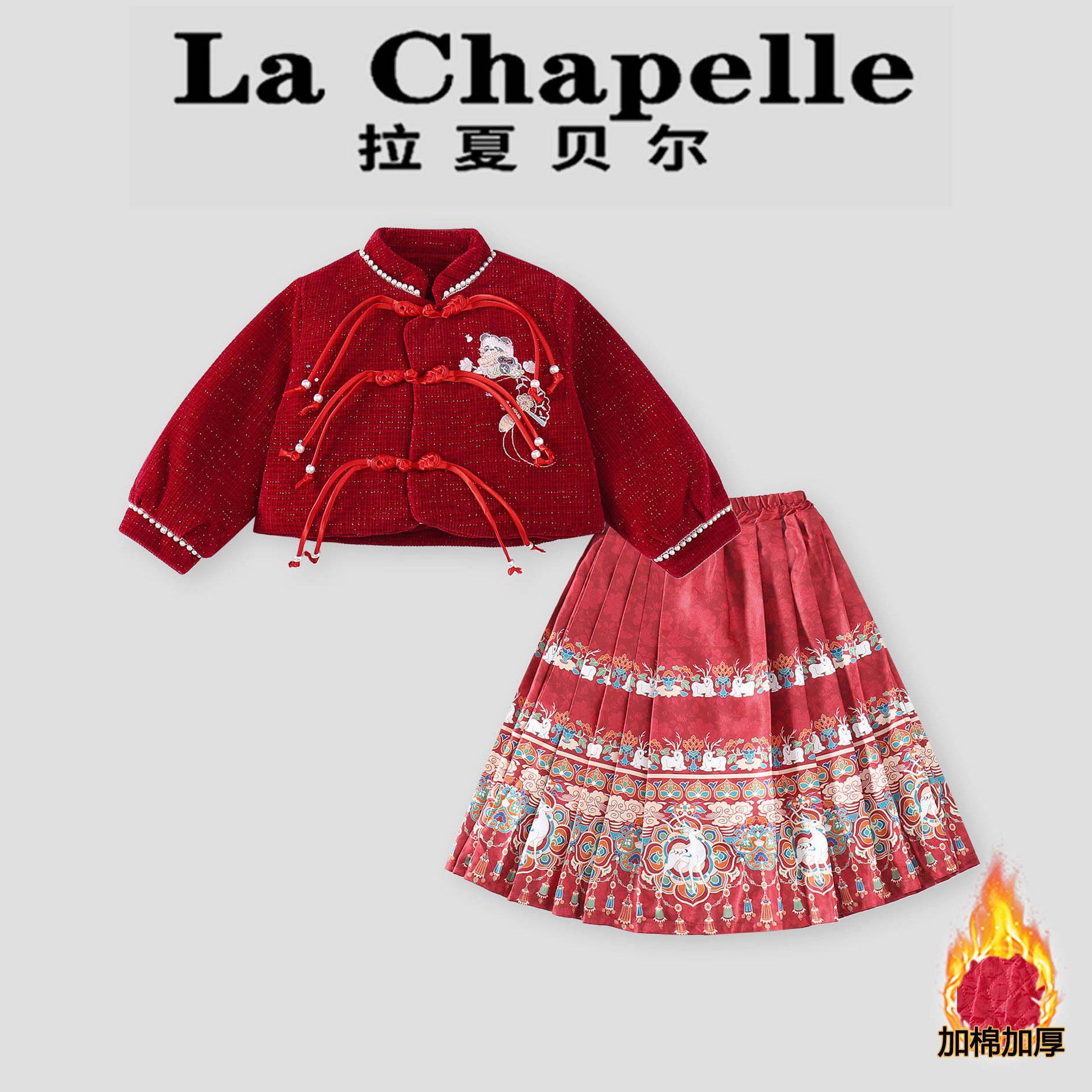拉夏贝尔女童冬季汉服刺绣套装