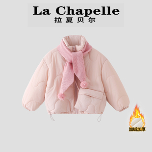 儿童纯色保暖加绒棉服 粉色棉袄洋气棉衣冬装 拉夏贝尔女童时尚 冬季
