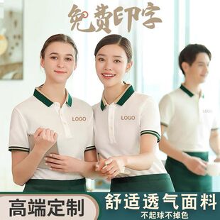 酒店服务员工作服短袖Polo衫定制餐饮火锅店工作制服夏季工装男女