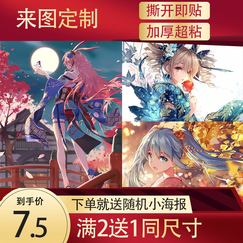 动漫风火影东京日系学生宿舍海报