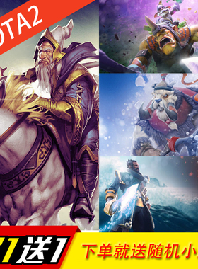 Dota2TI9易贴墙海报宿舍卧室游戏贴纸网咖装饰画超大海报设计定制