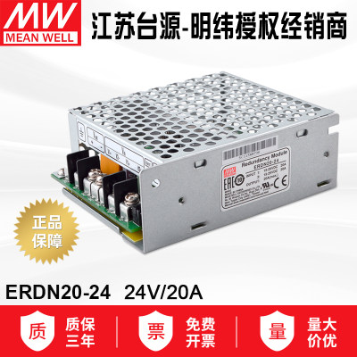 明纬电源机壳型24V20A正品