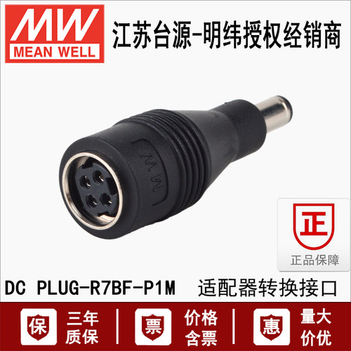 正品台湾明纬开关电源