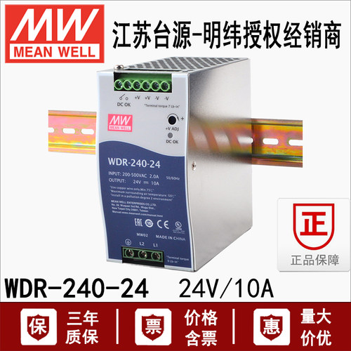 明纬导轨式电源变压器