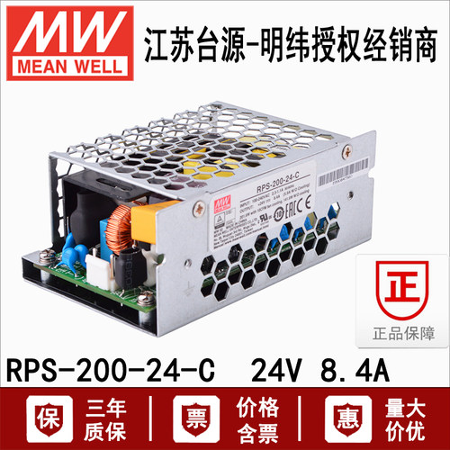 台湾明纬机壳200w单组医疗