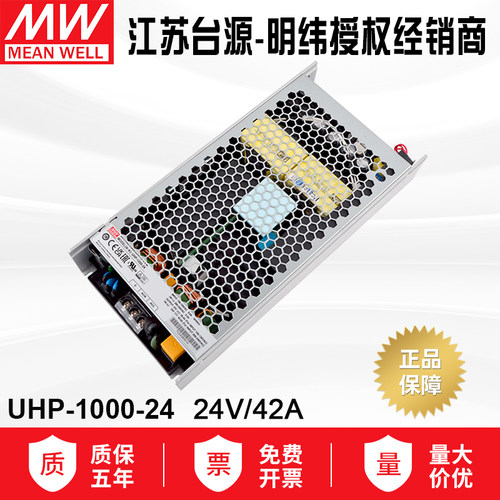 明纬电源带PFC高性能24V42A