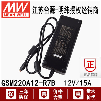 台湾明纬电源适配器220w20v11a