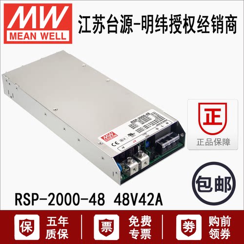 正品台湾明纬功能电压并联