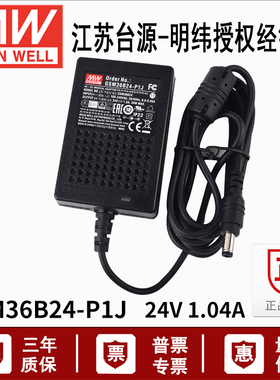 35W台湾明纬GSM36B24-P1J医疗开关电源适配器24V 1.5A