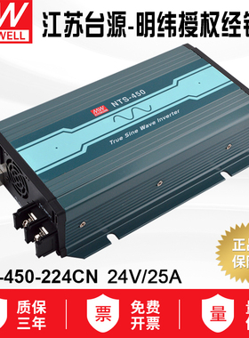 NTS-450-224CN明纬电源450W正弦波DC-AC逆变器24V转220V国标
