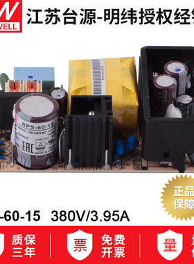 RPS-60-15台湾明纬开关电源单组输出15V 4.4A裸板型绿色医疗用60W