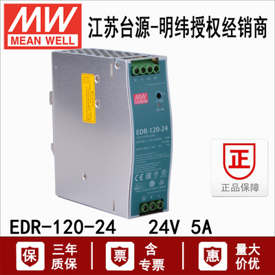 明纬交流导轨安装220v