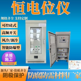 导管架阳极地床恒电位仪外加电流阴极保护数控高频恒电位仪一体机