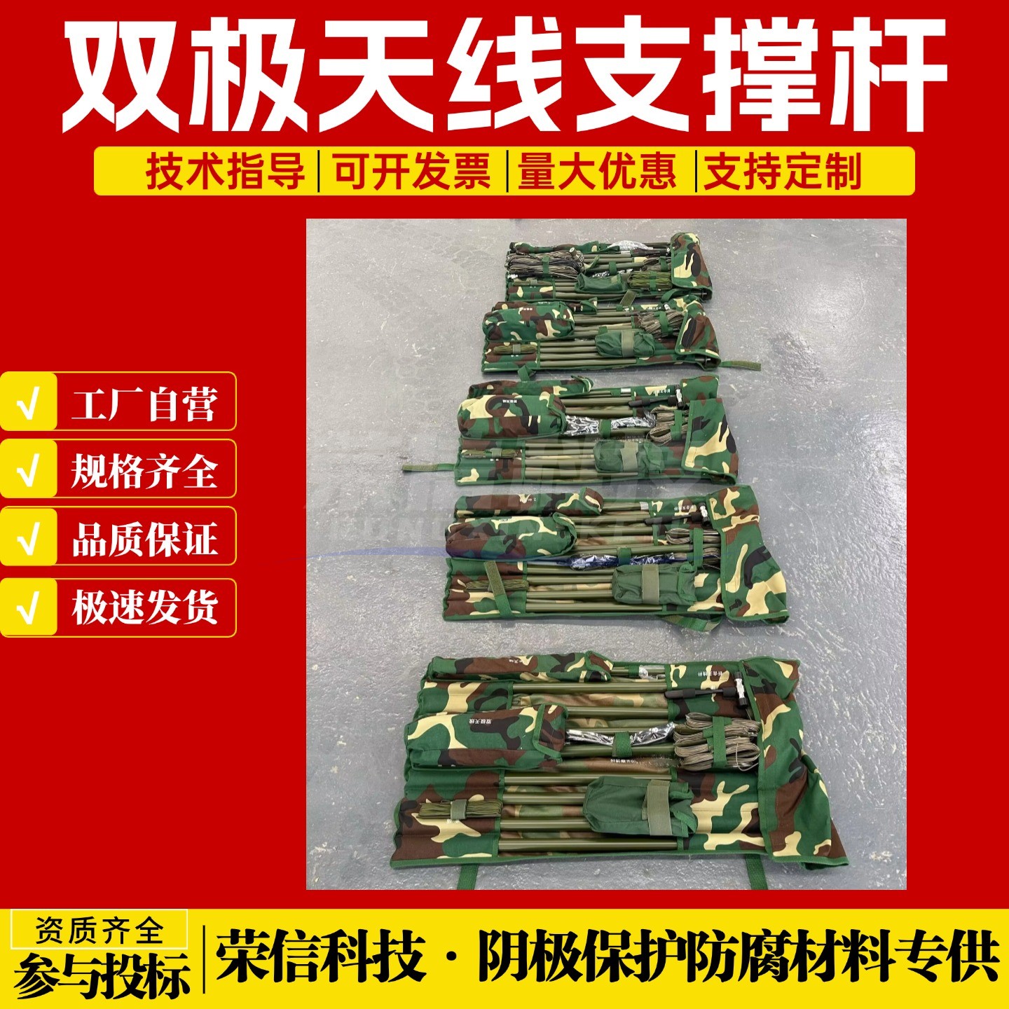 双极天线无线电快拆支架 10米铝合金双极天线支撑杆套件厂家直发