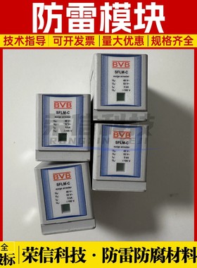 科安达浪涌保护器BVB SSLP-385VB CRCC认证SFLM -H/4(110V)