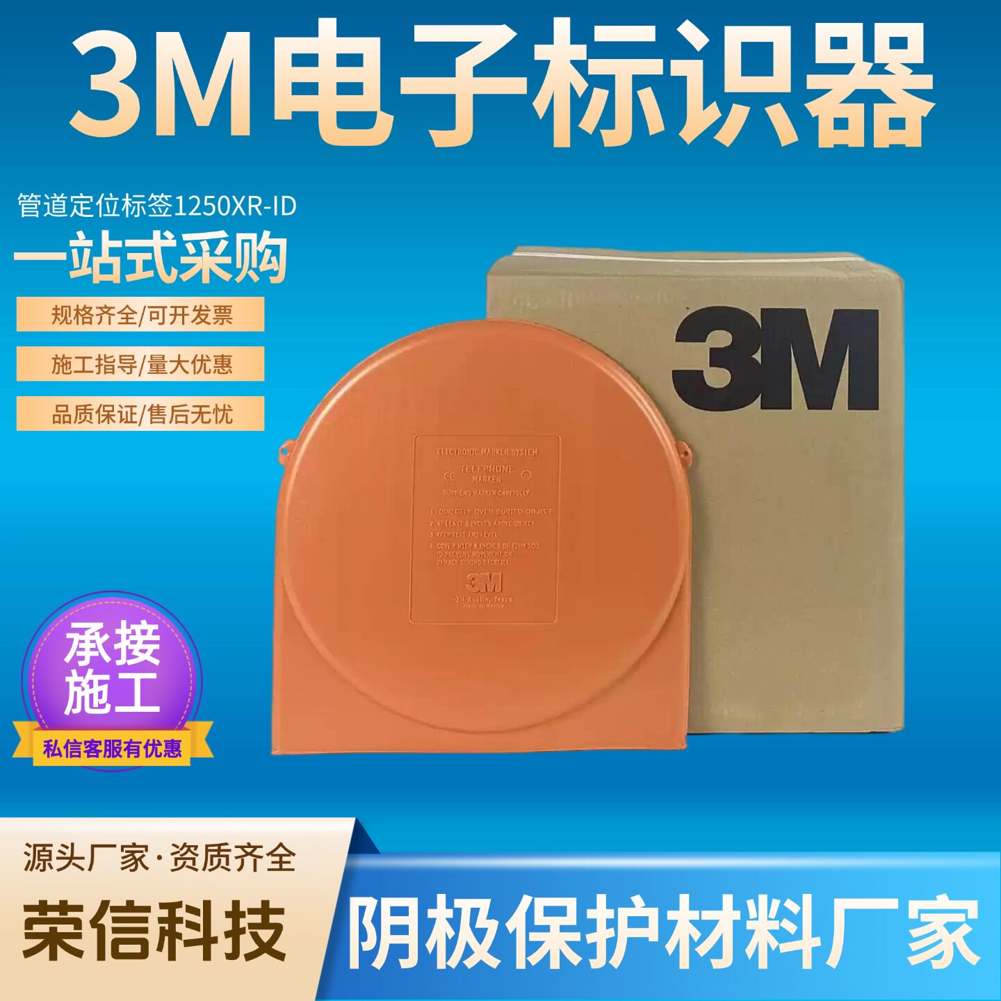 通信电力燃气水务定位示踪 燃气电子标识器球形 管道标识定位球