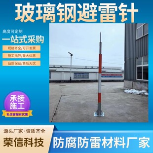 3.8米古树轻质玻璃钢避雷针 防侧击绝缘接闪器 提前放电避雷针