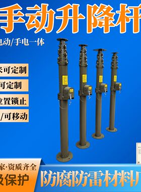 10米手动天线杆装置摄像机支撑杆 便捷式8米手动升降杆带三脚架