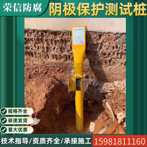 牺牲阳极检测桩 绝缘接头智能测试桩 阴极保护防腐电位桩阴保桩