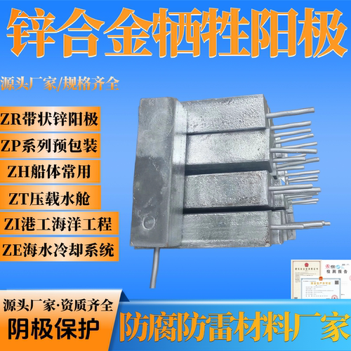 高纯锌阳极块锌合金牺牲阳极金属防腐 储罐内防腐ZC-1锌牺牲阳极