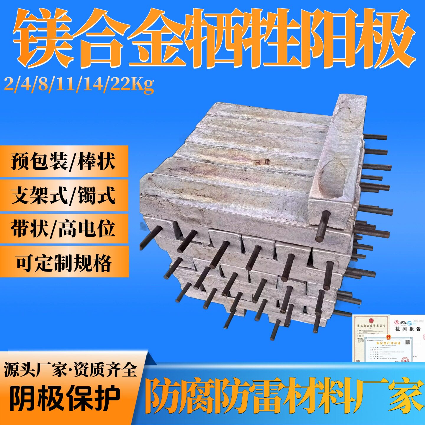 阴极保护预包装镁合金牺牲阳极 输气站场专用MG-22镁阳极22公斤