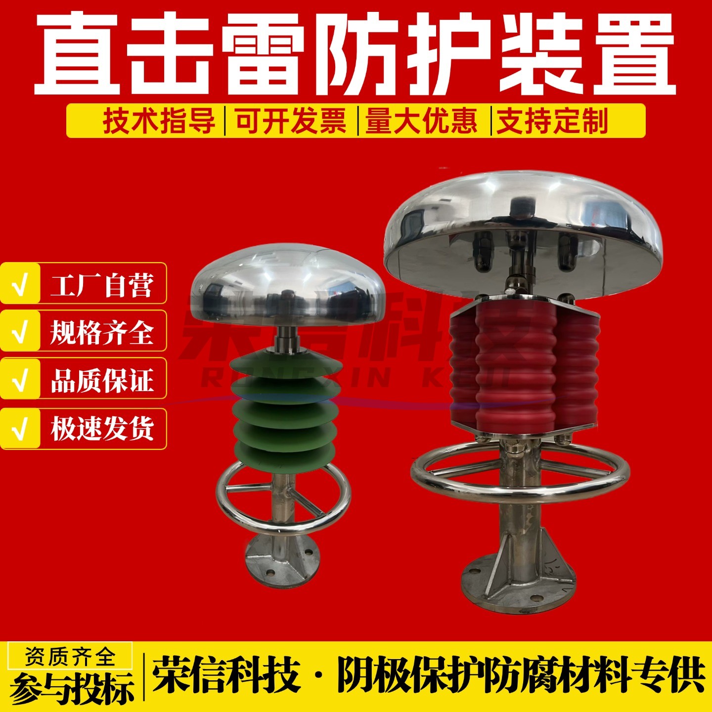 CPD-1新型直击雷防护装置 电力铁塔拒雷器消雷针可控放电避雷针