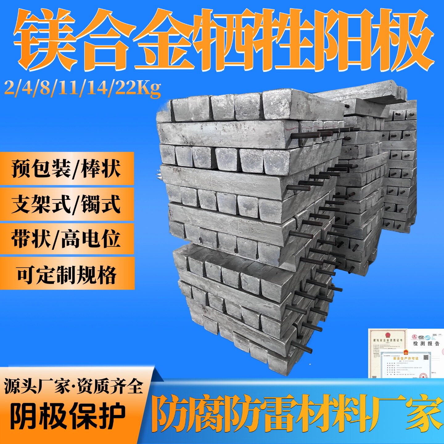 阴极保护镁合金牺牲阳极预包装 700x(130+150)x125镁阳极22公斤