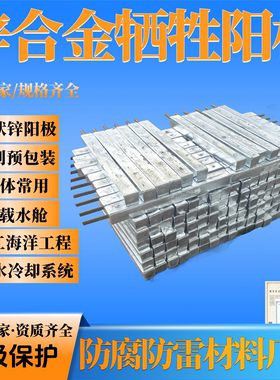 埋地管线用锌牺牲阳极25公斤 PCCP预应力钢丝管道防腐用锌阳极