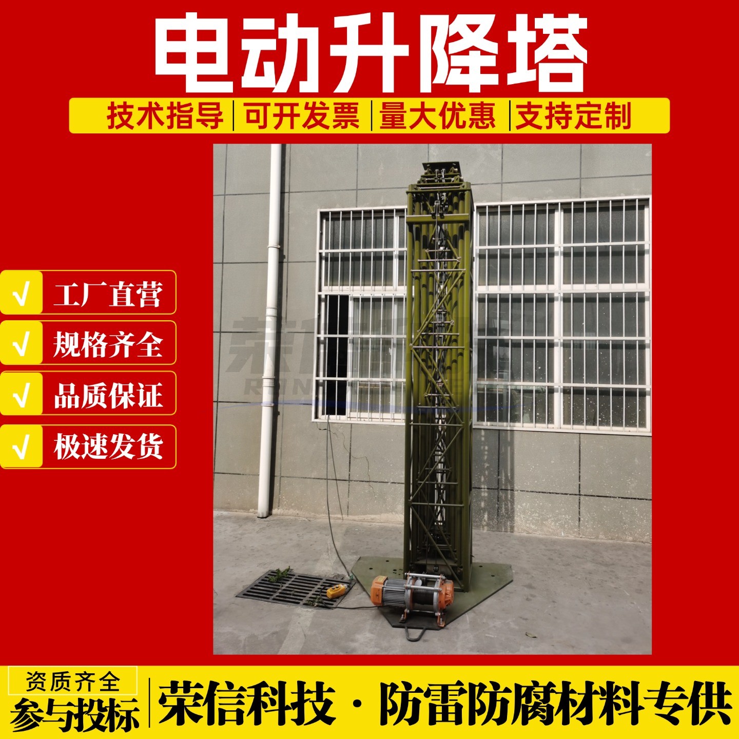 港口集装箱电动升降塔40米 车载液压倒伏升降四角塔伸缩推杆