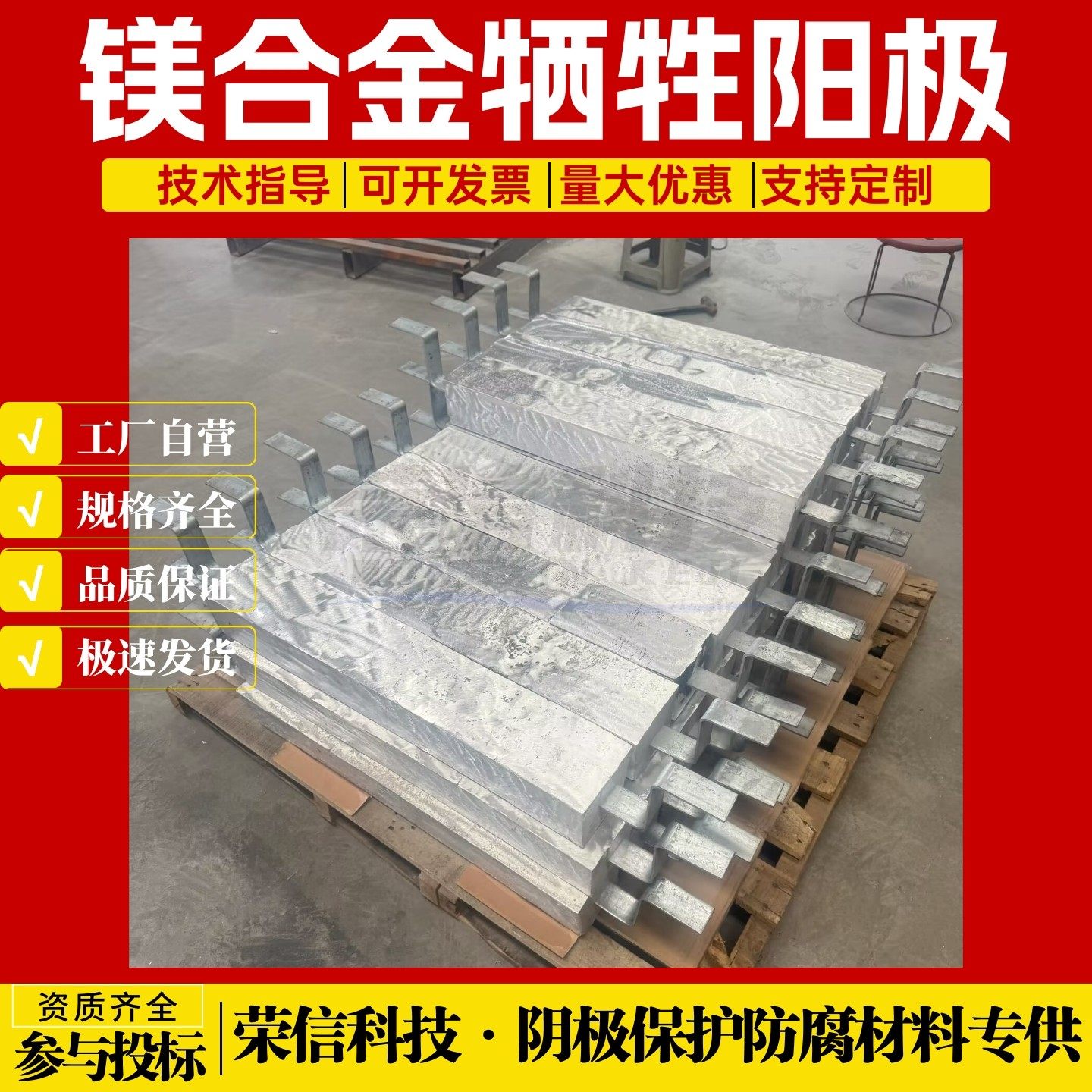 阴极保护镁锰合金型镁合金牺牲阳极 D型镁阳极 智能测试桩现货,金属材料及制品,有色金属,淘宝优惠券,粉丝福利购,淘宝优惠卷