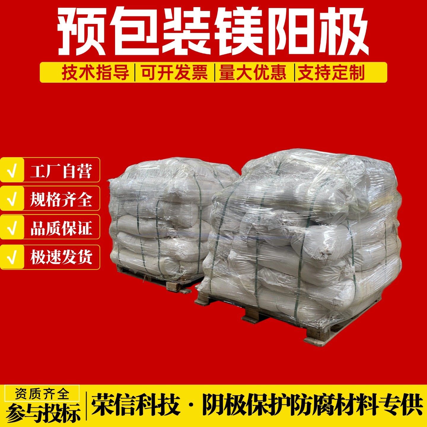 热力管道防腐预包装镁阳极包14kg 预埋式套装镁合金牺牲阳极,金属材料及制品,有色金属,淘宝优惠券,粉丝福利购,淘宝优惠卷