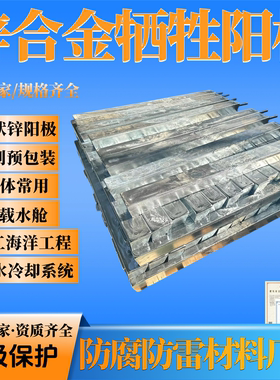 预包装双锌接地电池40*1500 埋地管线ZP-7预包装锌阳极15kg带电缆