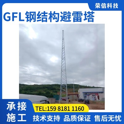 电力铁塔热镀锌四角避雷塔GFL2-2 钢结构接闪杆塔 楼顶防雷塔