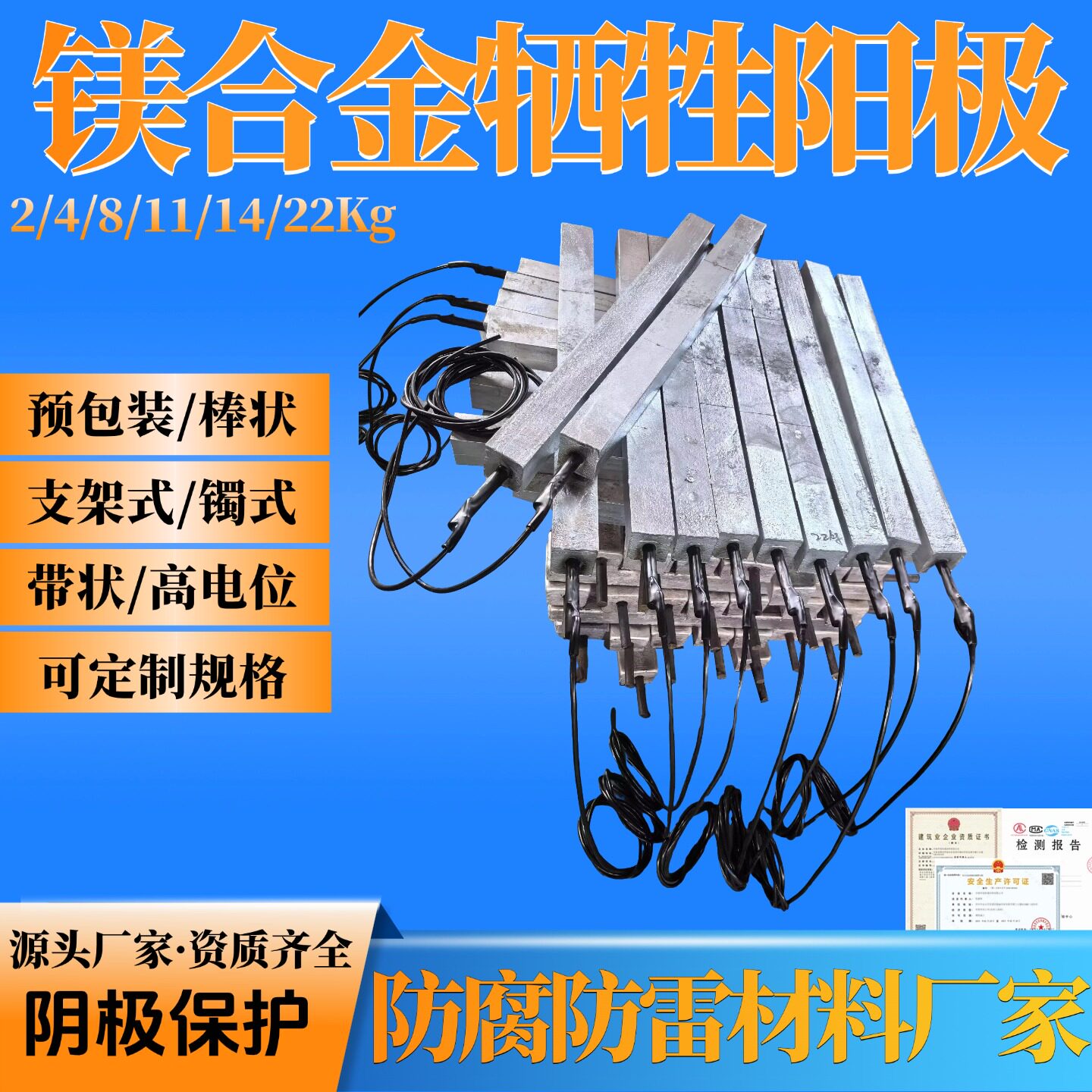 阴极保护防腐材料高电位镁合金牺牲阳极块7.7公斤D型镁阳极加工