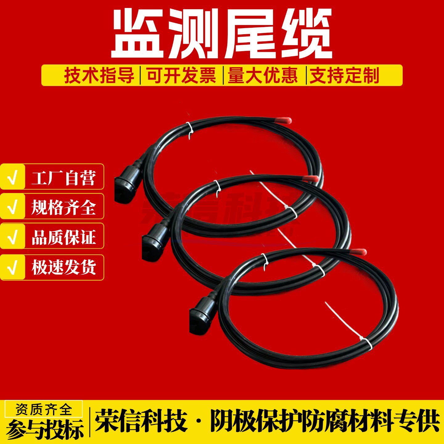检测尾缆/监测尾缆5米 直埋光缆接头盒铁路电力电缆标志桩尾缆