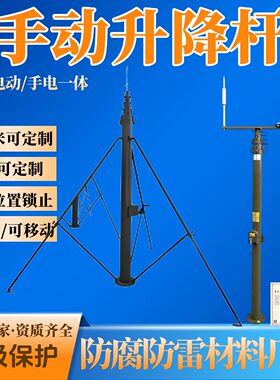 车载方舱轻便10米手动升降支撑杆 自锁式天线照明灯伸缩支架