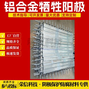 铝阳极 港工设施双铁脚焊接螺栓式 船舶专用铝合金牺牲阳极厂家