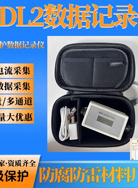 长输埋地管道UDL2杂散电流记录仪 阴极保护试片探头电位采集仪