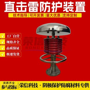 新型直击雷防护装置 自耗能线路型综合防雷 蘑菇头避雷针