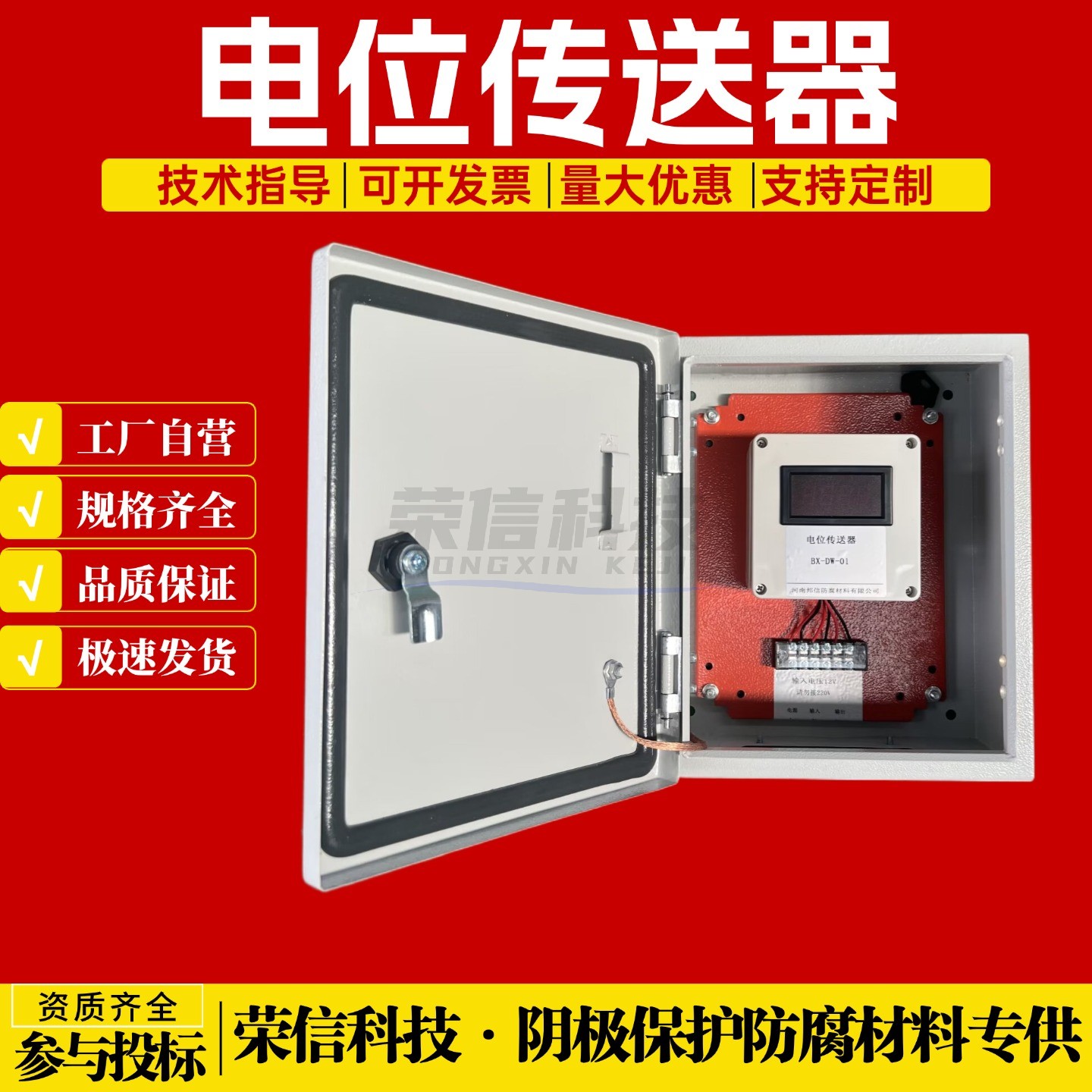 阴极保护防爆4-20mA电位传送器 数据信号传送量变送器电位采集仪