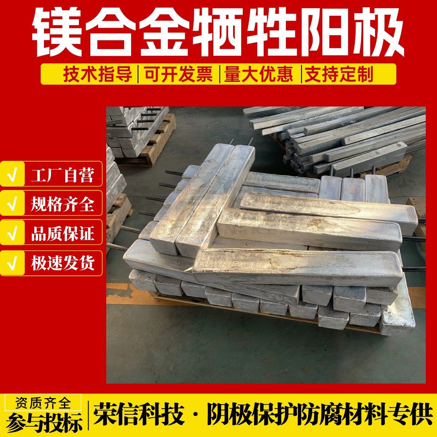 港口设施防腐蚀镁阳极14.5公斤 镁锰合金高电位牺牲阳极生产,金属材料及制品,有色金属,淘宝优惠券,粉丝福利购,淘宝优惠卷