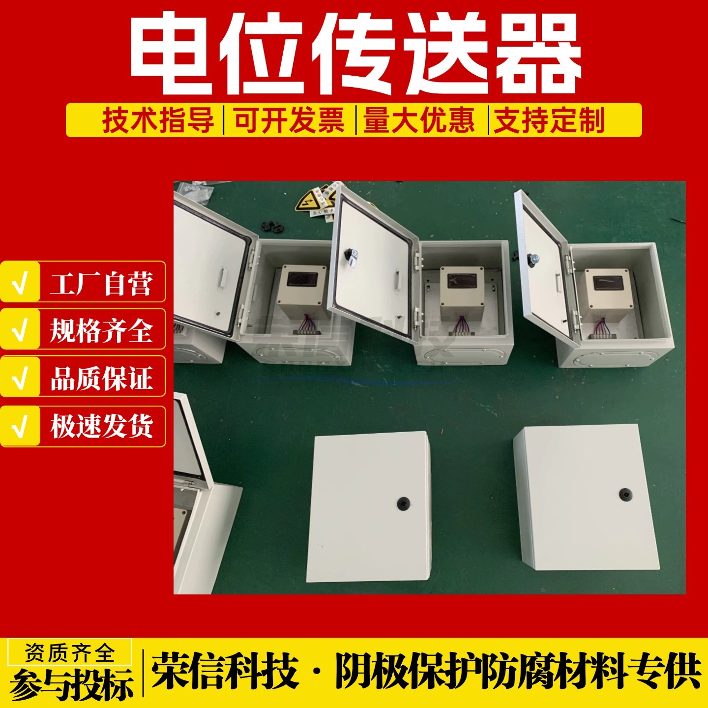 管道工程专用壁挂式电位传送器 支持RS485信号远程传输电位远传器