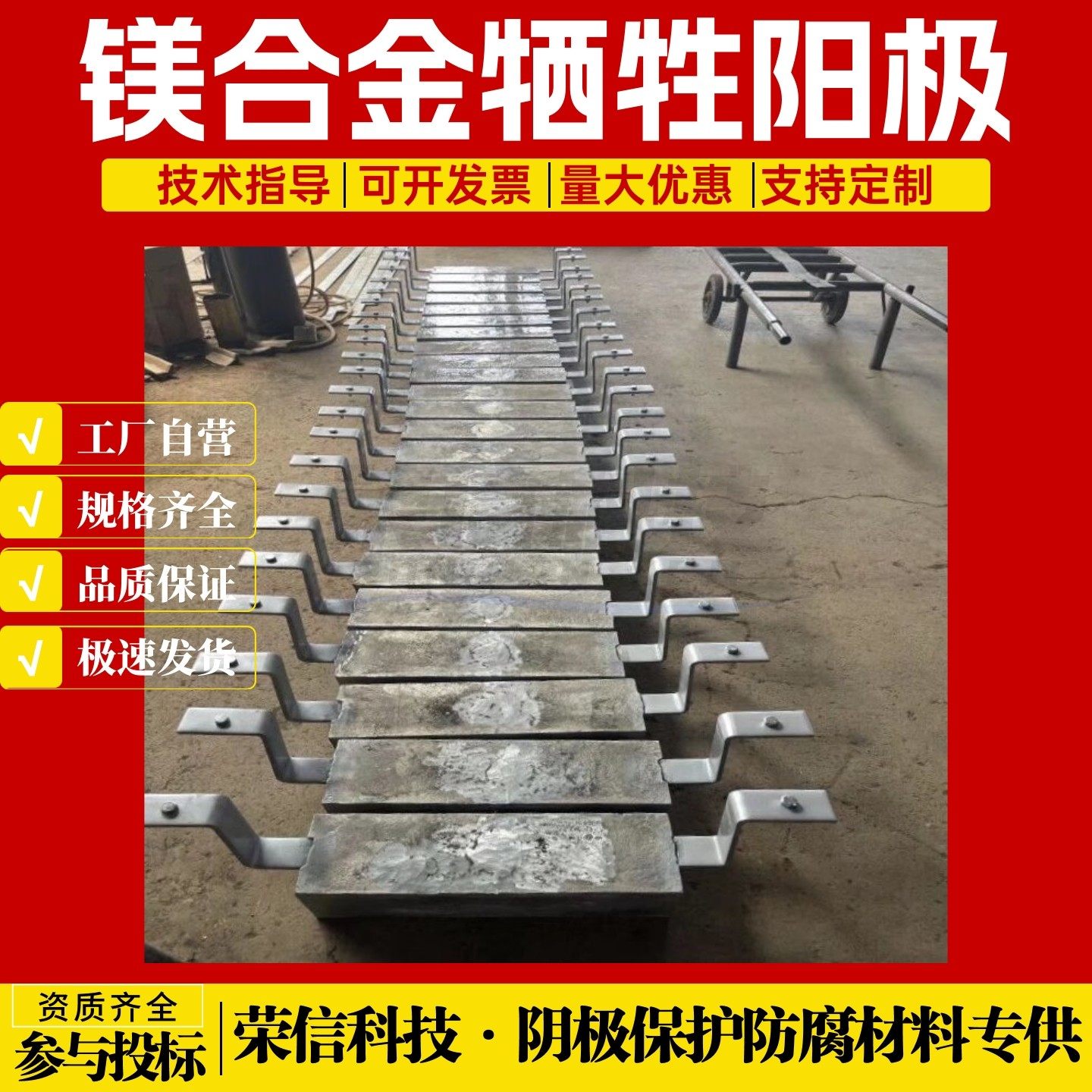 套装镁合金牺牲阳极包22Kg带3米电缆带填包料 8kg镁合金牺牲阳极,金属材料及制品,有色金属,淘宝优惠券,粉丝福利购,淘宝优惠卷