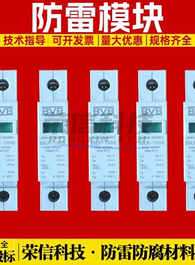 科安达铁路防雷器BVB FLM WJ-N50 电源信号浪涌保护器保安单元