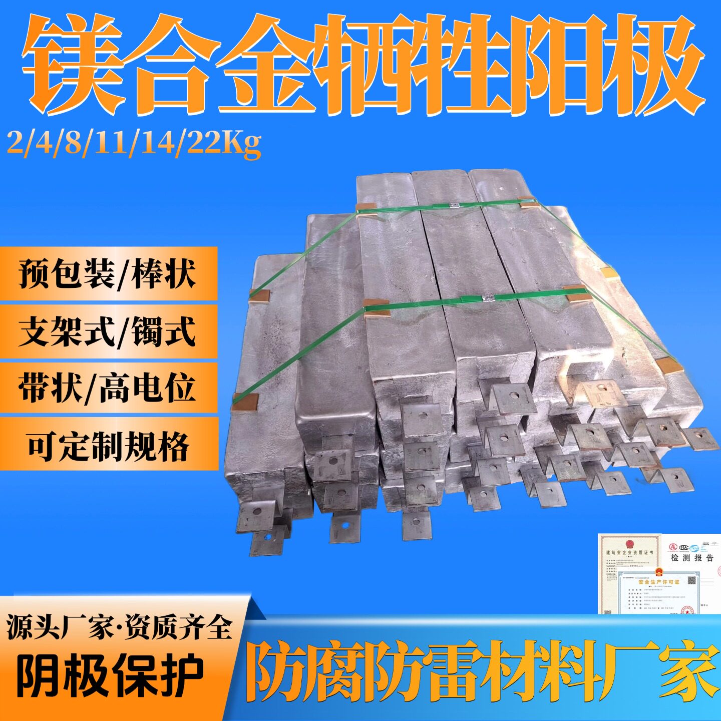 阴极保护镁合金牺牲阳极 高电位D型镁锰合金牺牲阳极22.8公斤