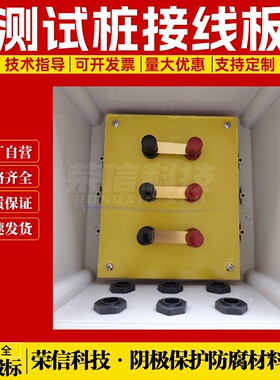 12位绝缘接线板75*255mm 测试桩专用接线板接线端子测试桩门